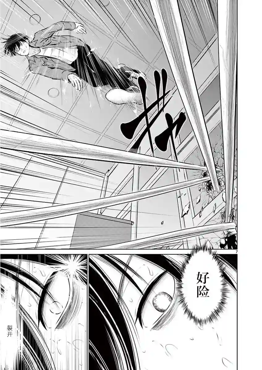 内藤死尸累累 灭杀死亡之路第05话