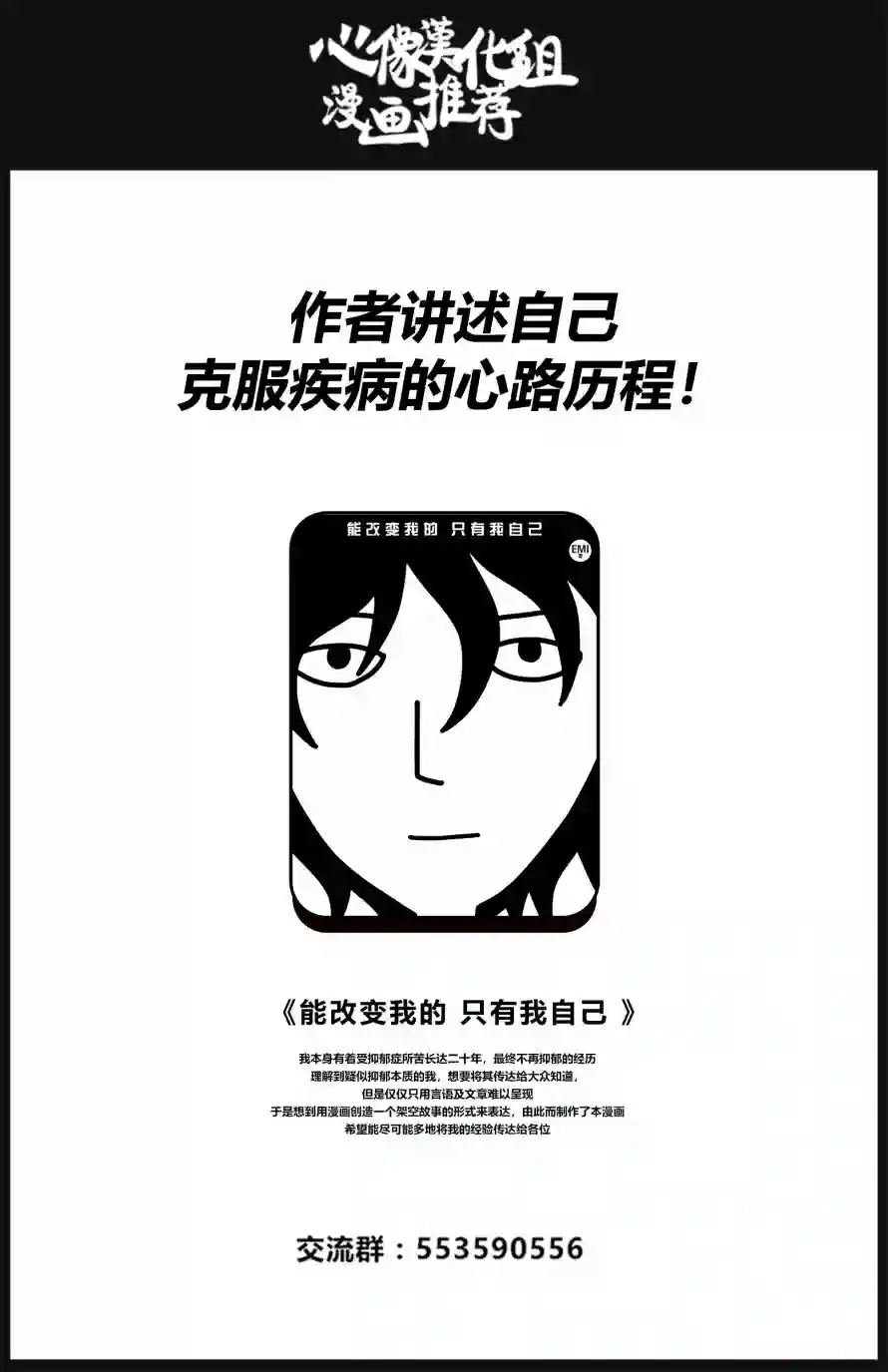 内藤死尸累累 灭杀死亡之路第06话