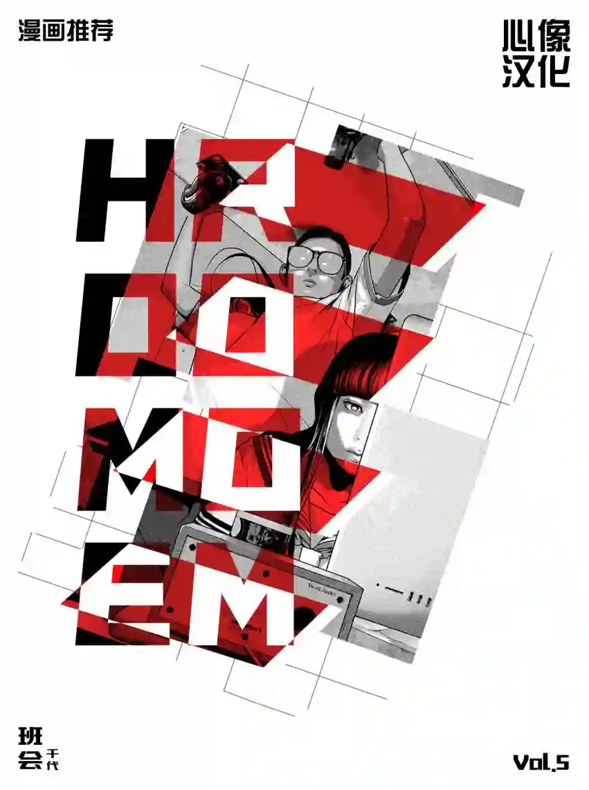 内藤死尸累累 灭杀死亡之路第07话