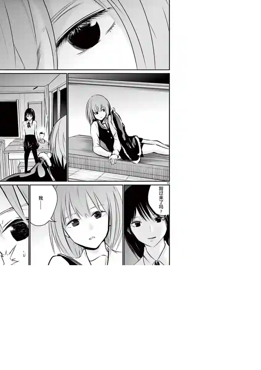 内藤死尸累累 灭杀死亡之路第08话