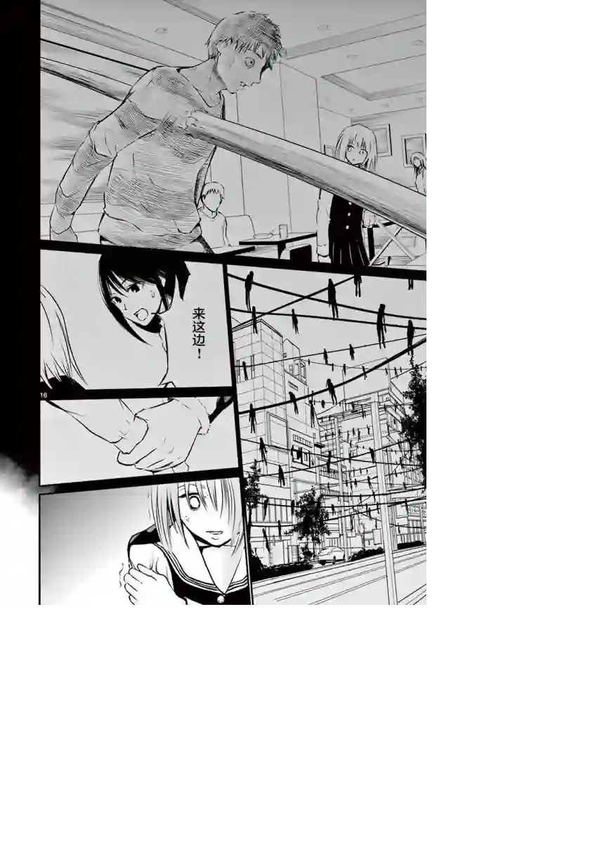 内藤死尸累累 灭杀死亡之路第08话