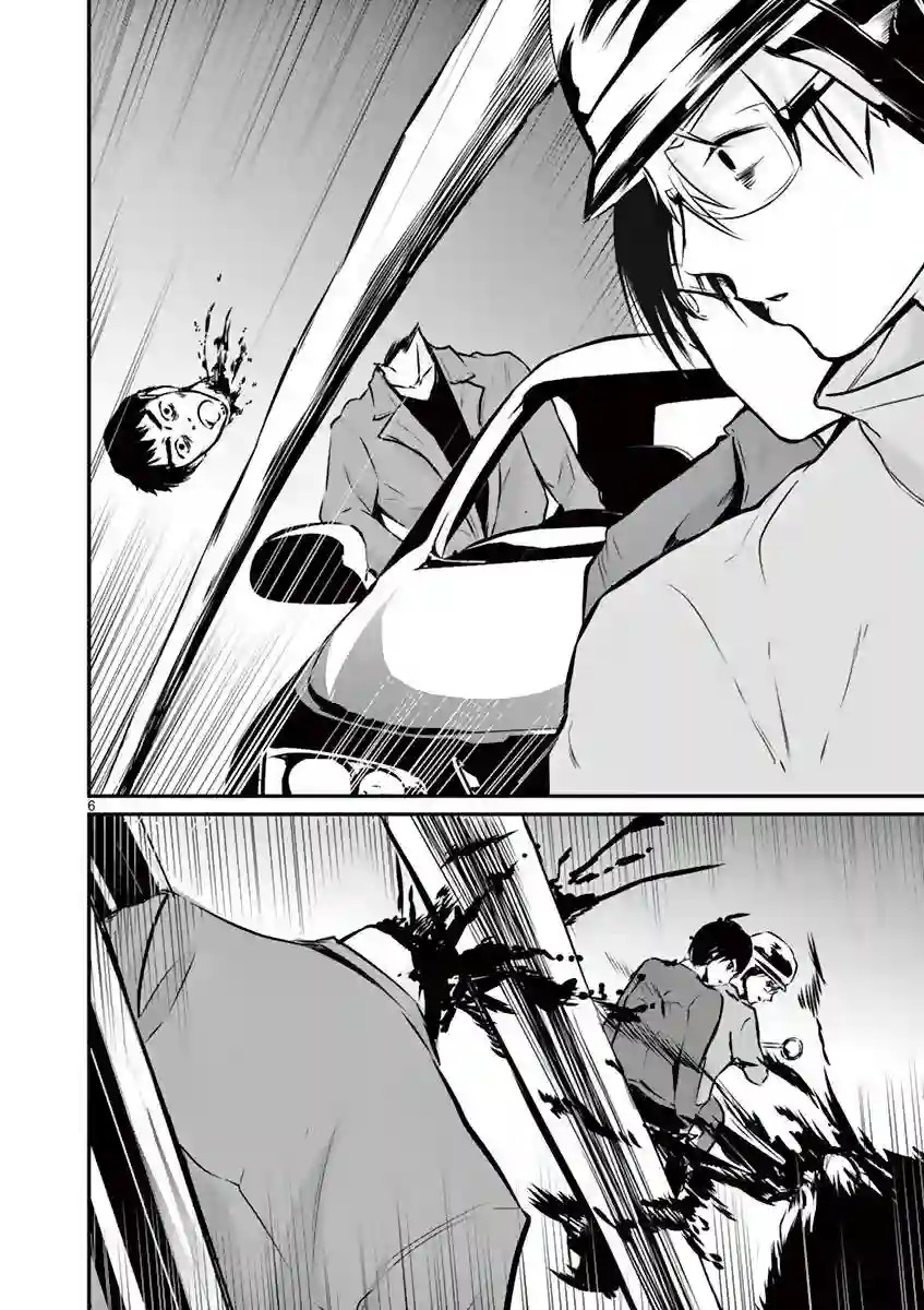 内藤死尸累累 灭杀死亡之路第09话