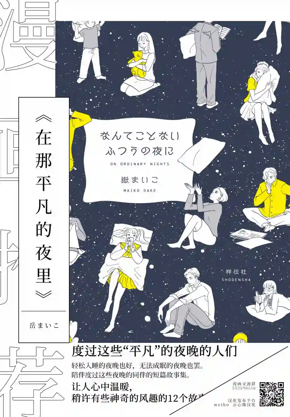 内藤死尸累累 灭杀死亡之路第10话