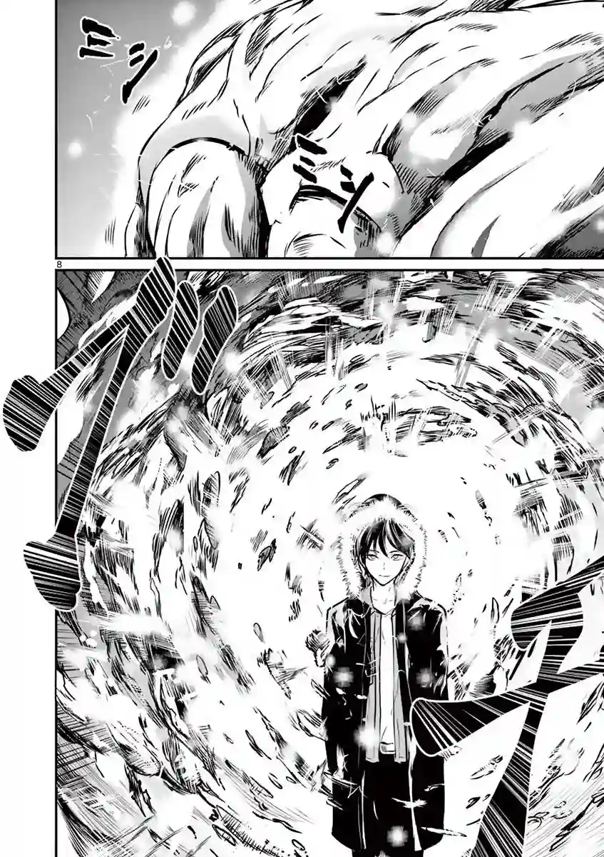 内藤死尸累累 灭杀死亡之路第10话