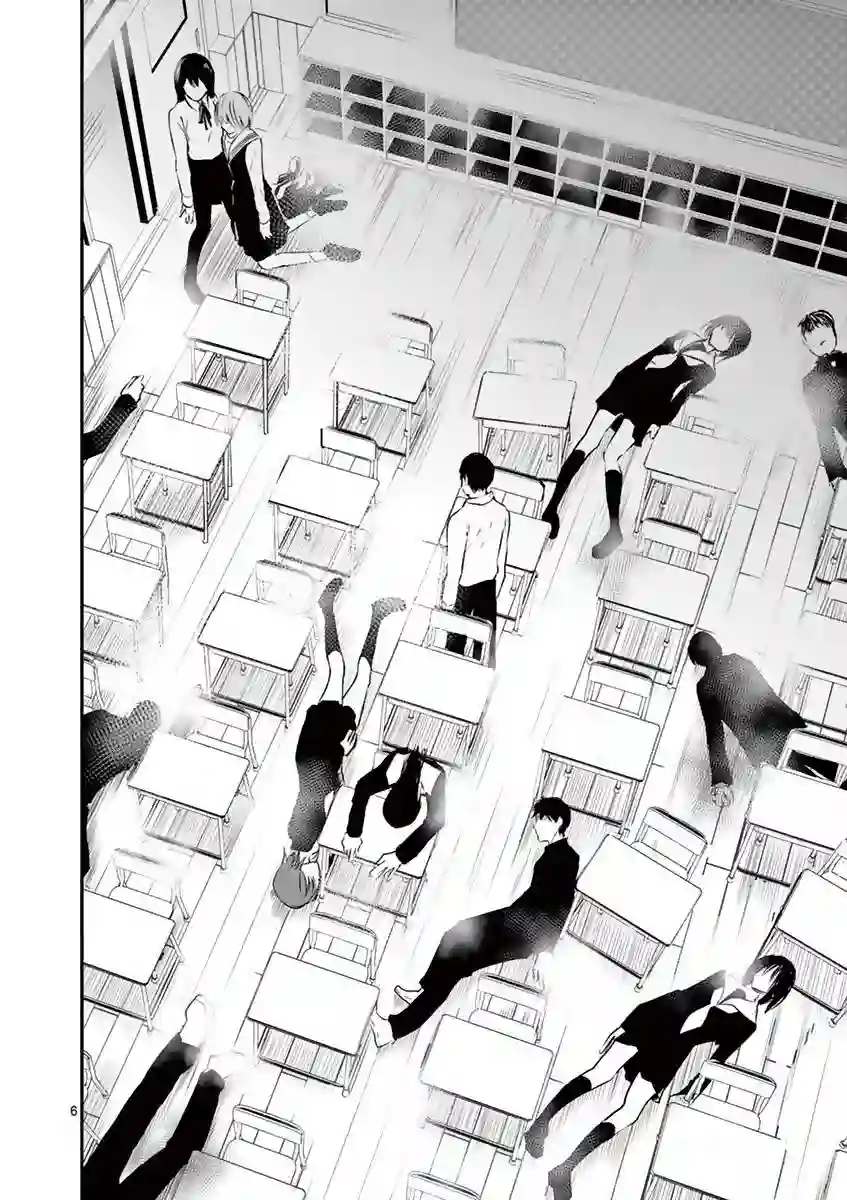 内藤死尸累累 灭杀死亡之路第11话