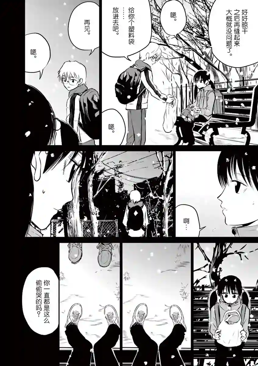 内藤死尸累累 灭杀死亡之路第12话