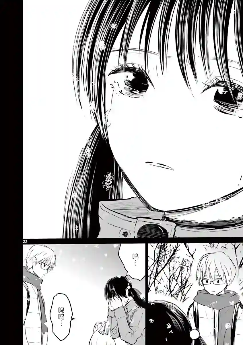 内藤死尸累累 灭杀死亡之路第12话