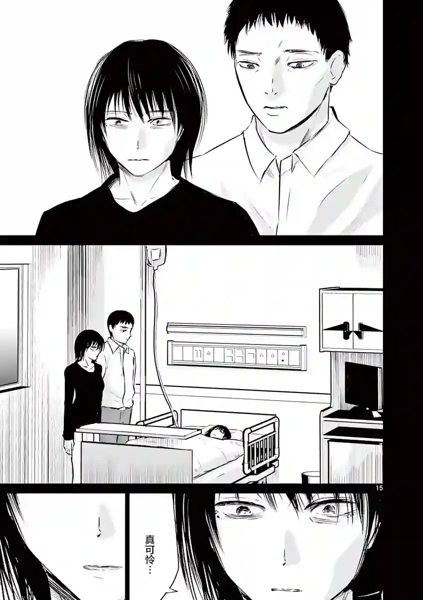 内藤死尸累累 灭杀死亡之路第13话