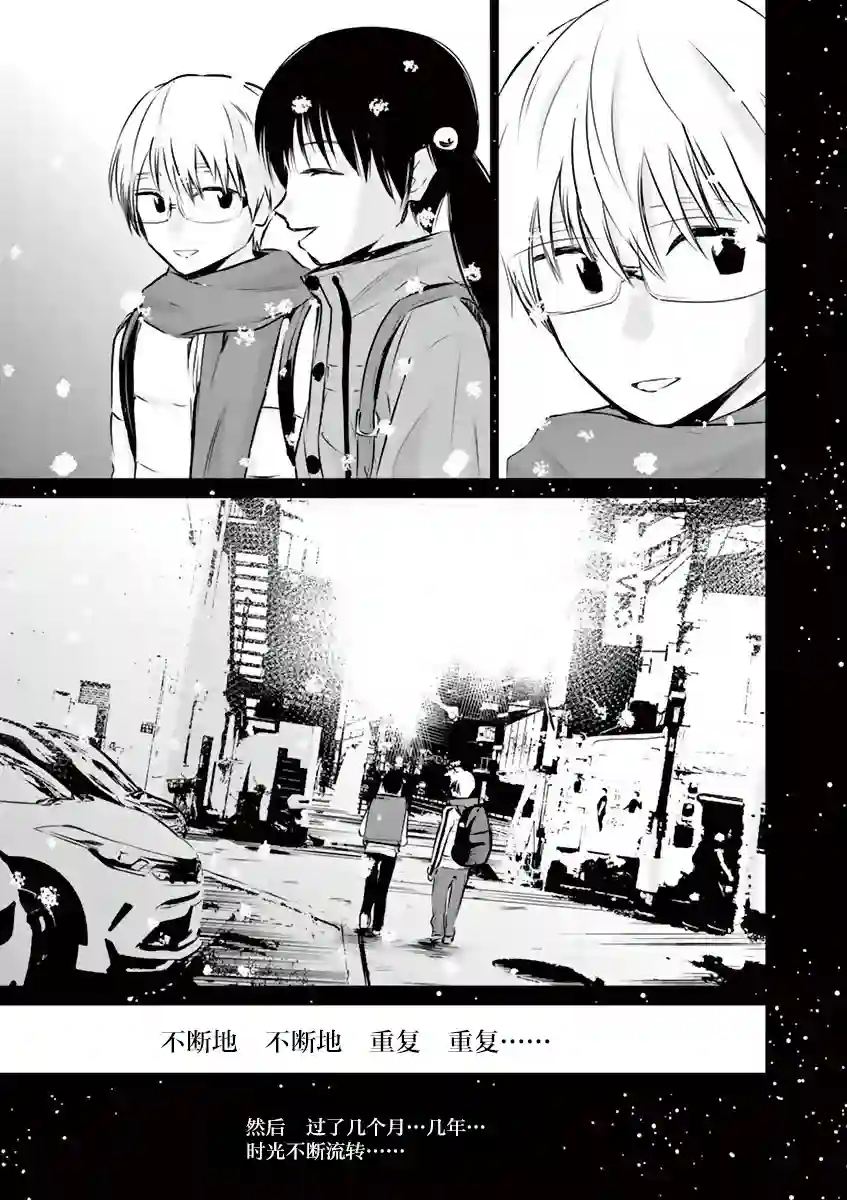 内藤死尸累累 灭杀死亡之路第13话