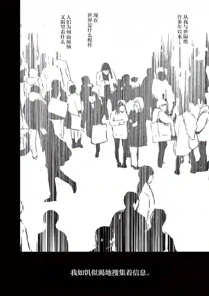 内藤死尸累累 灭杀死亡之路第13话