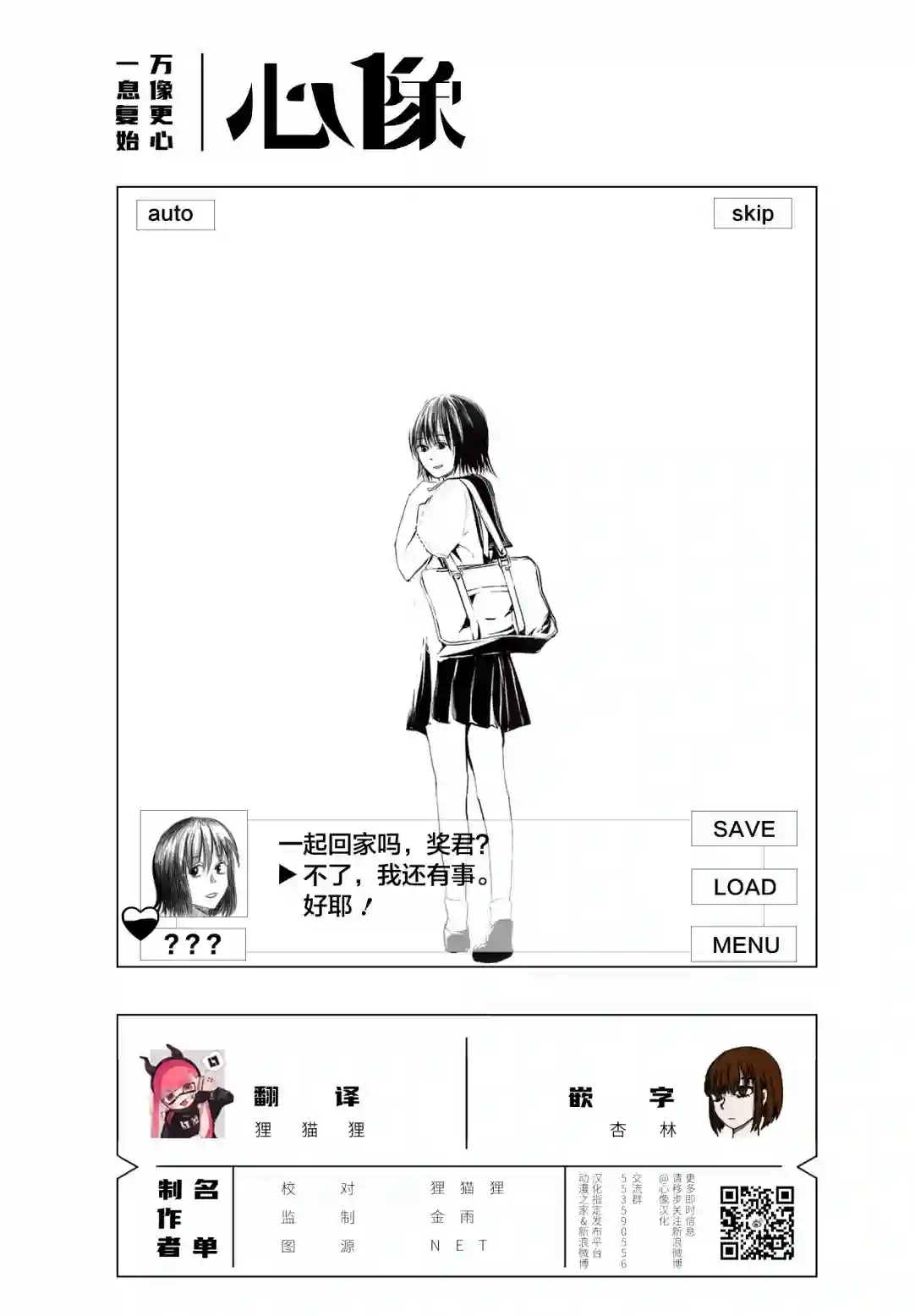 内藤死尸累累 灭杀死亡之路第14话