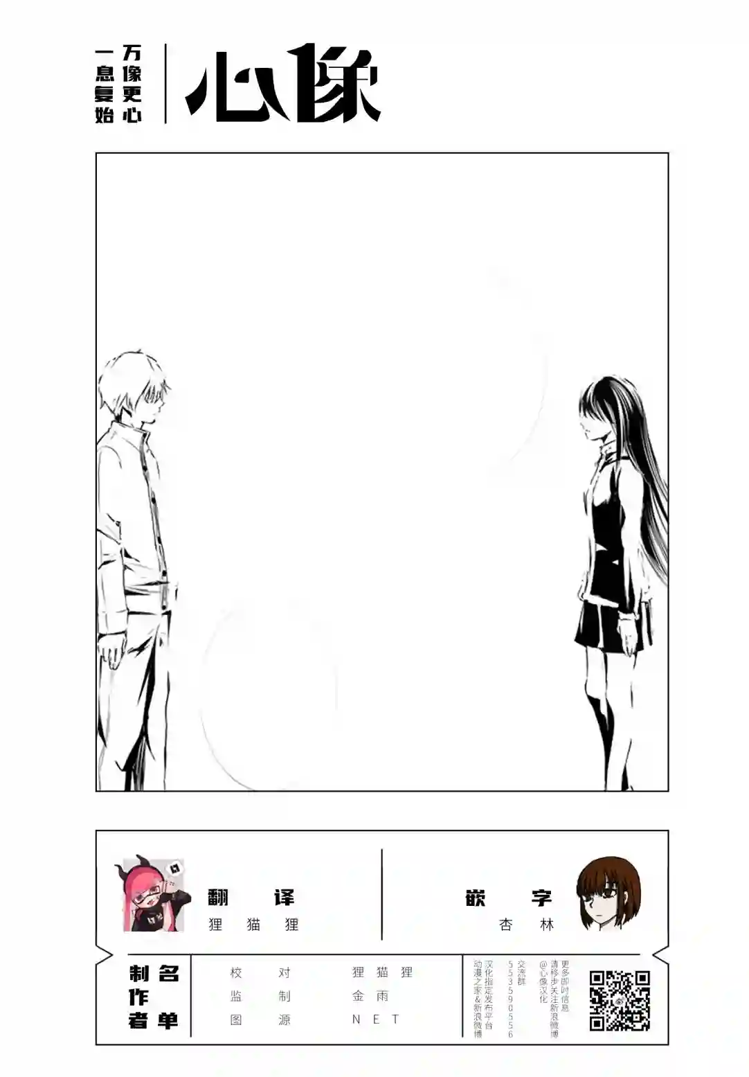 内藤死尸累累 灭杀死亡之路第14话