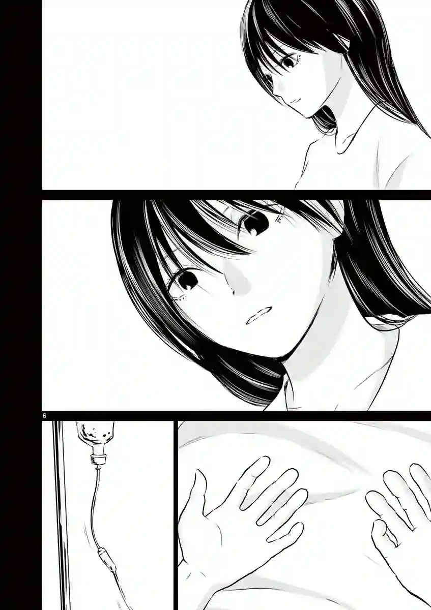 内藤死尸累累 灭杀死亡之路第14话