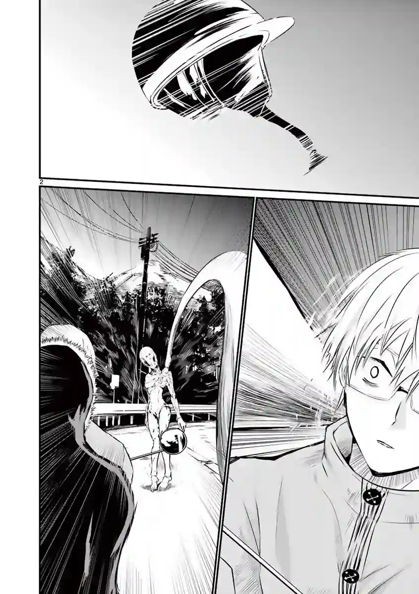 内藤死尸累累 灭杀死亡之路第15话