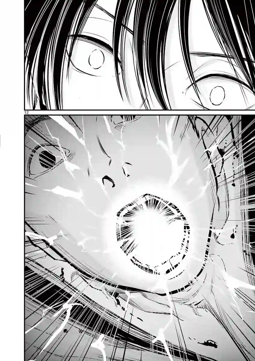 内藤死尸累累 灭杀死亡之路第15话