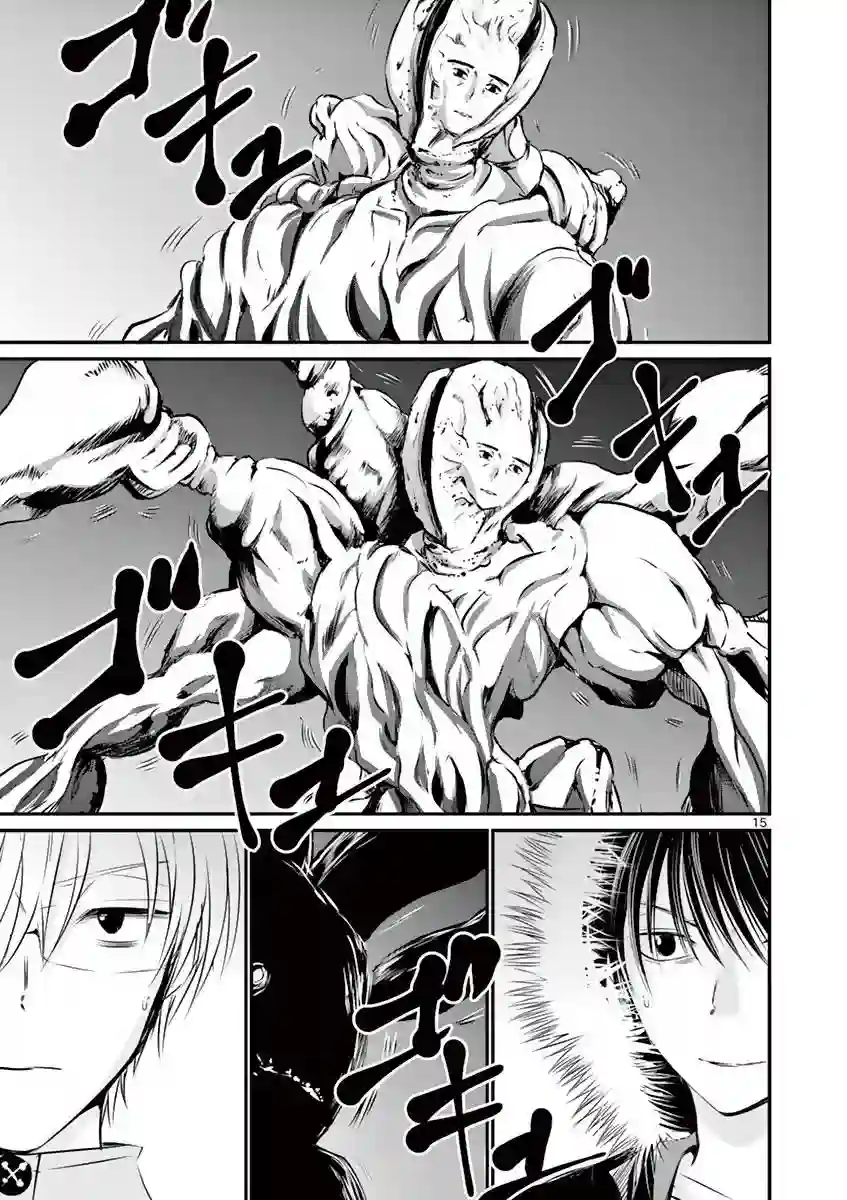 内藤死尸累累 灭杀死亡之路第15话