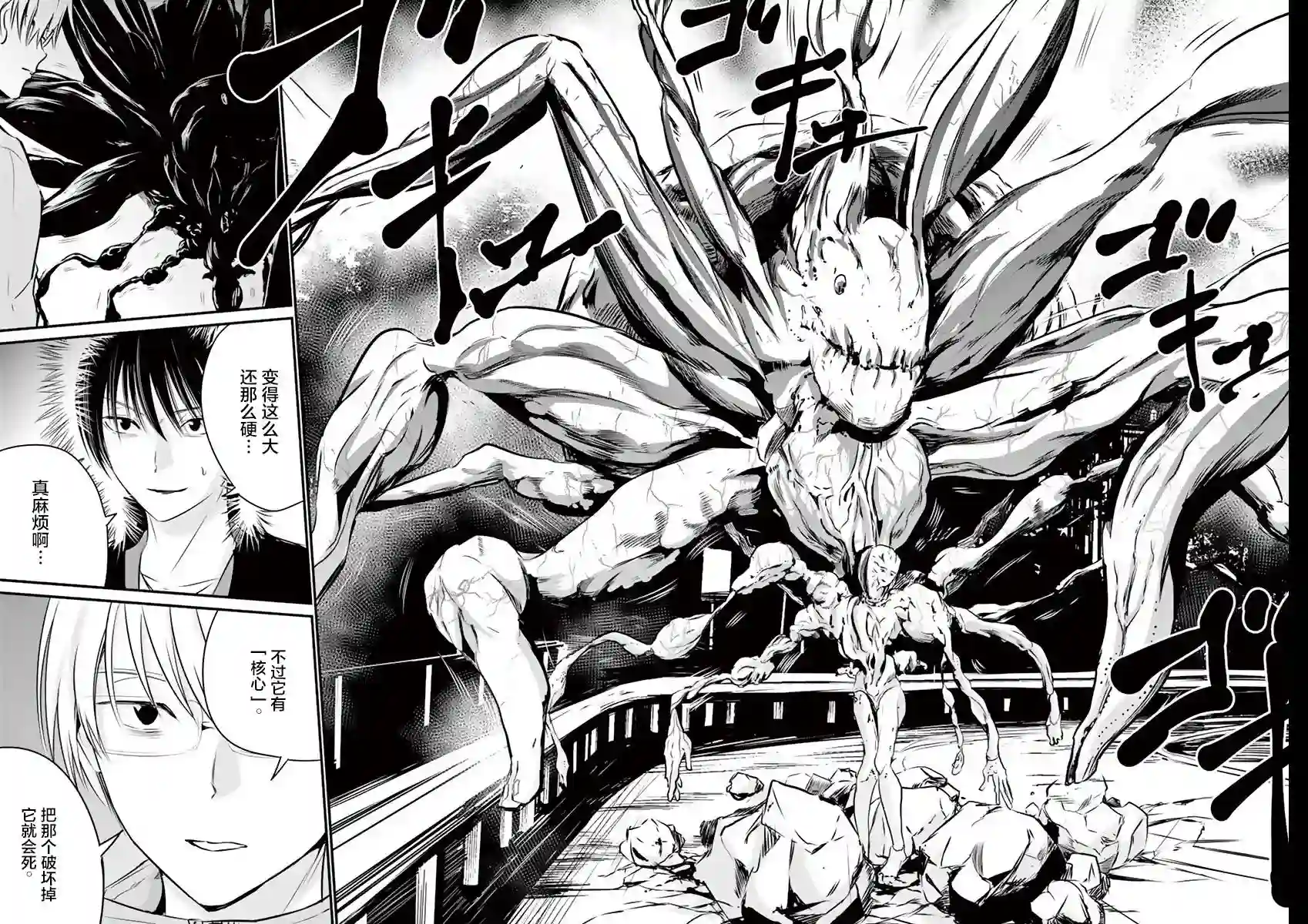 内藤死尸累累 灭杀死亡之路第15话