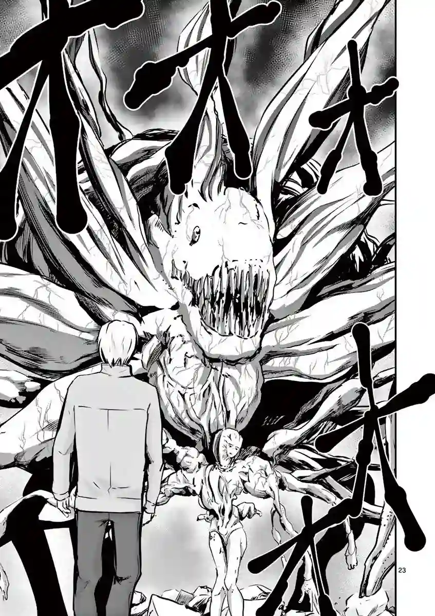 内藤死尸累累 灭杀死亡之路第15话