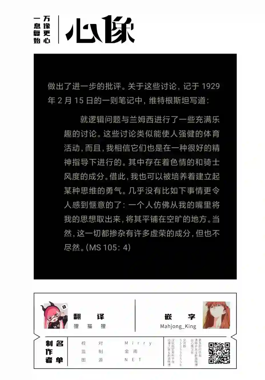 内藤死尸累累 灭杀死亡之路第15话