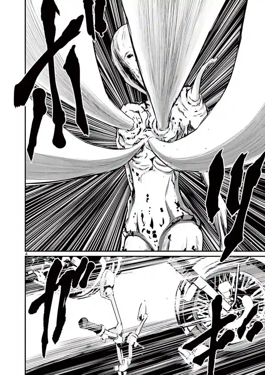 内藤死尸累累 灭杀死亡之路第15话