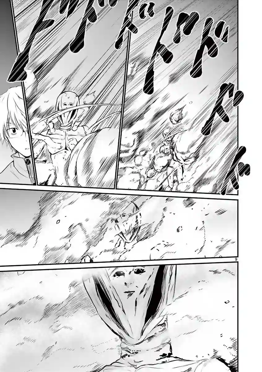 内藤死尸累累 灭杀死亡之路第15话