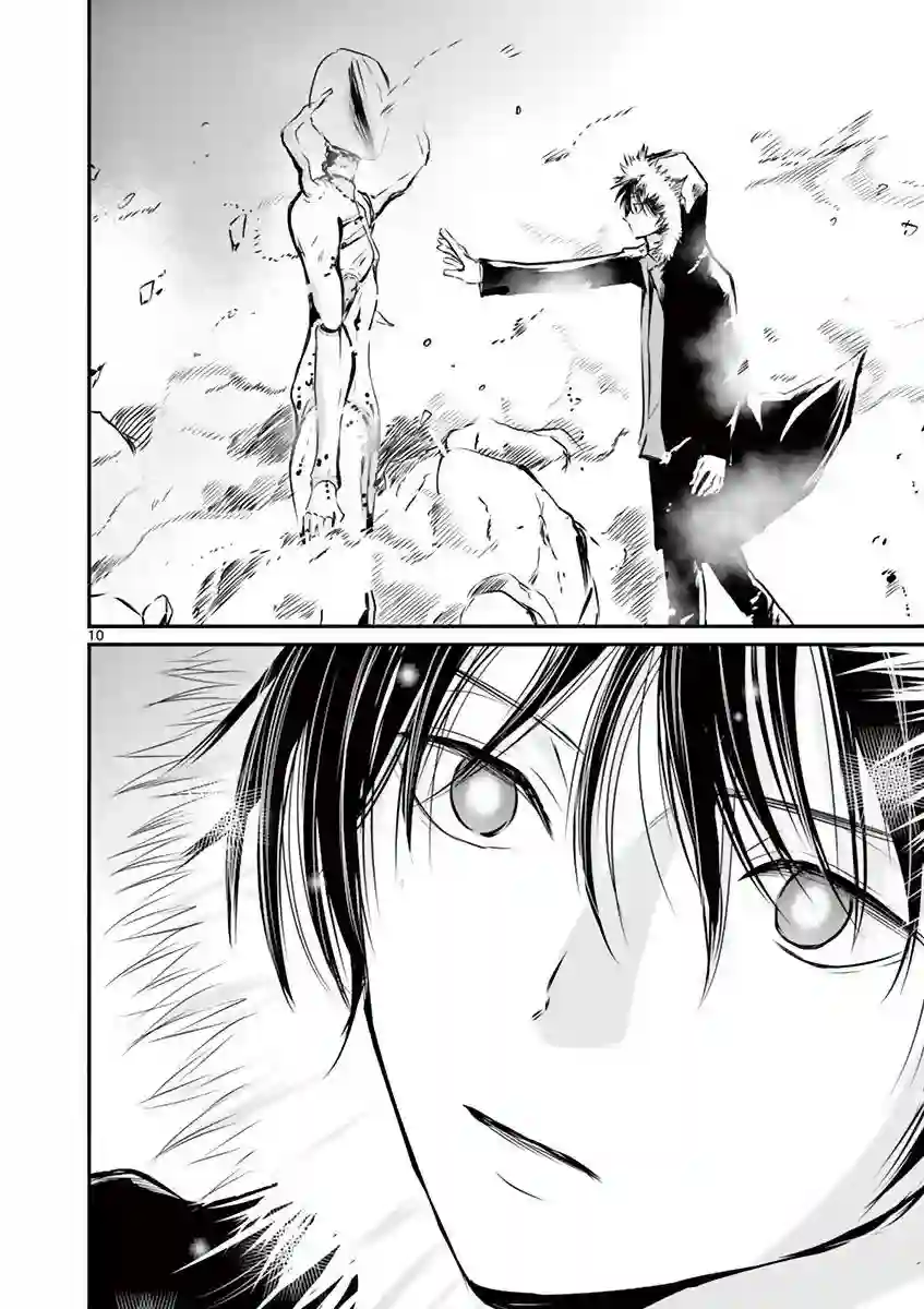 内藤死尸累累 灭杀死亡之路第15话