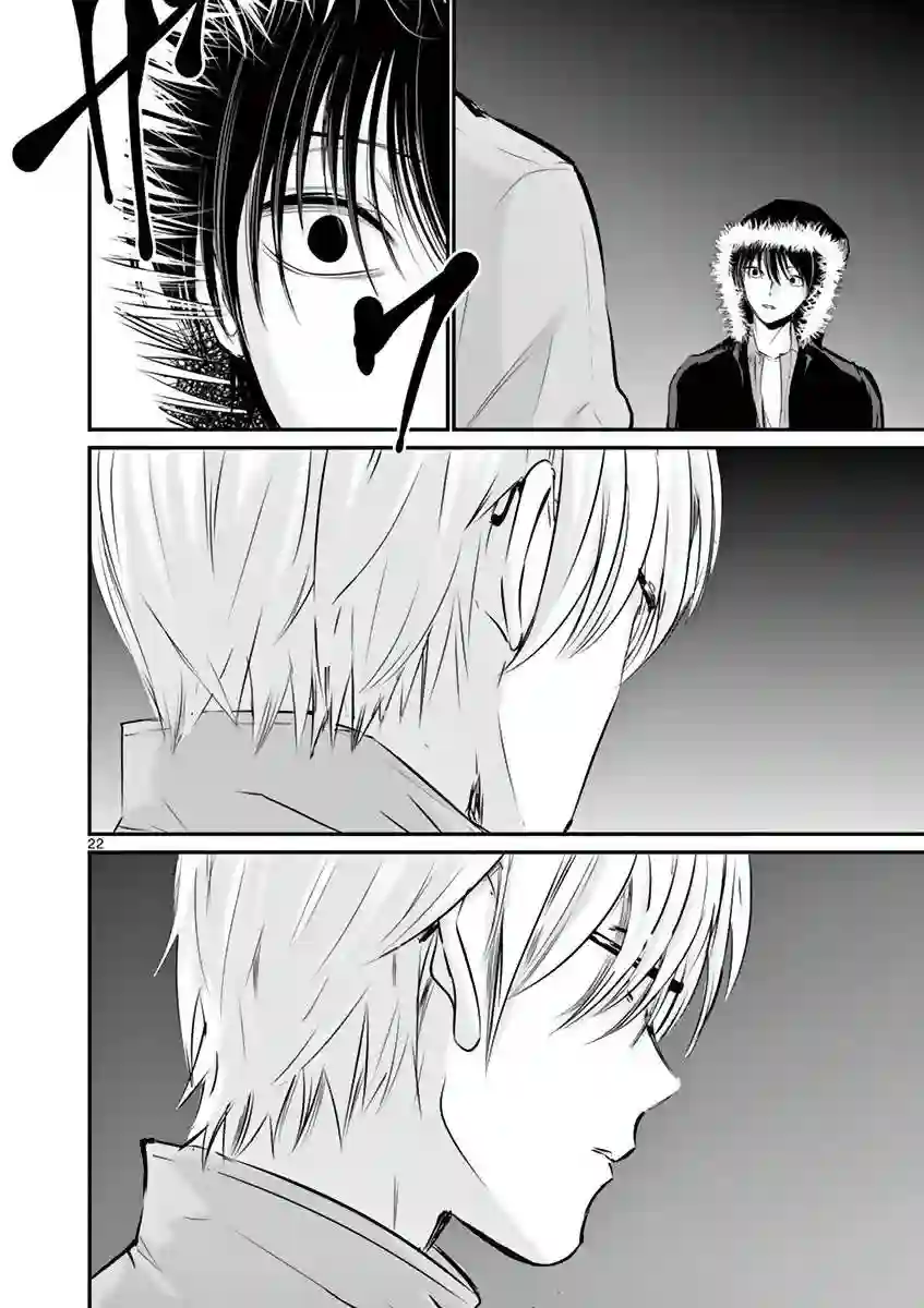 内藤死尸累累 灭杀死亡之路第16话