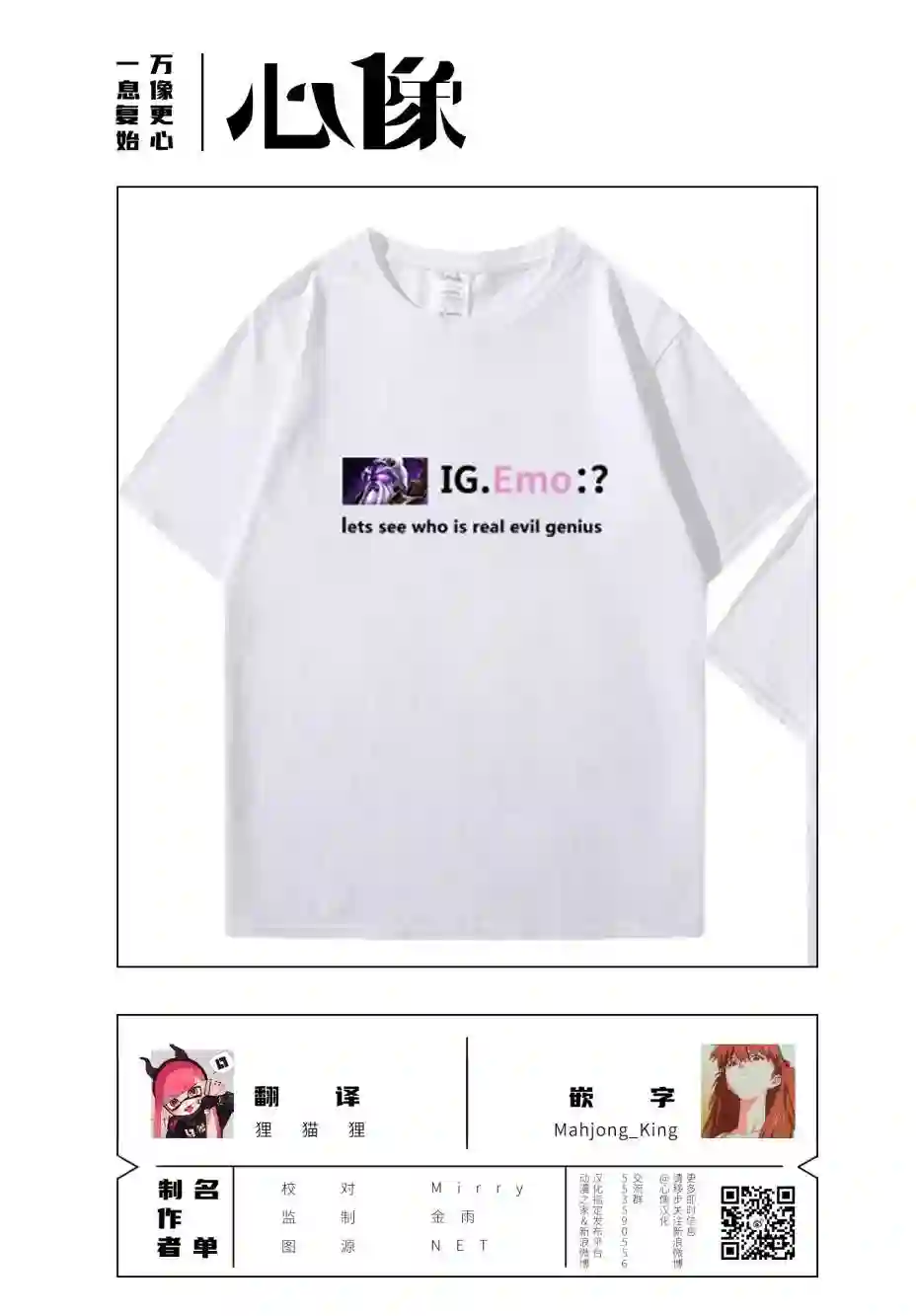 内藤死尸累累 灭杀死亡之路第16话