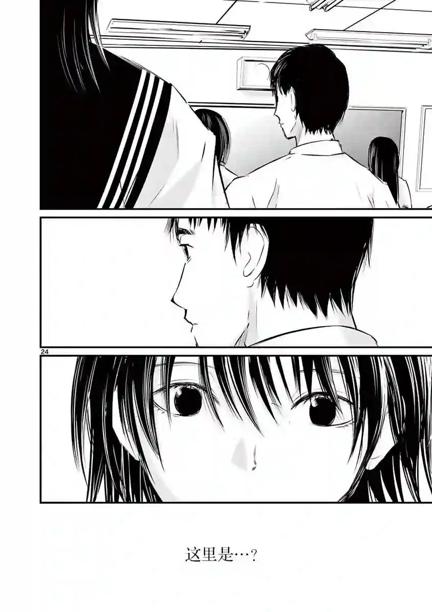 内藤死尸累累 灭杀死亡之路第17话