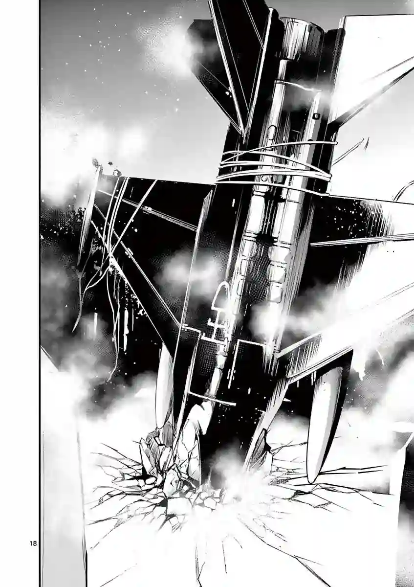 内藤死尸累累 灭杀死亡之路第18话