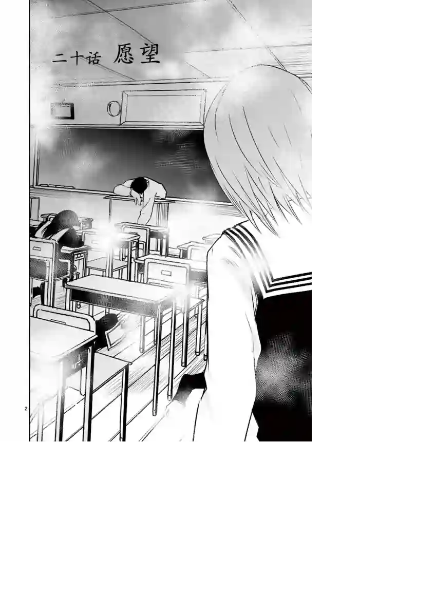 内藤死尸累累 灭杀死亡之路第20话