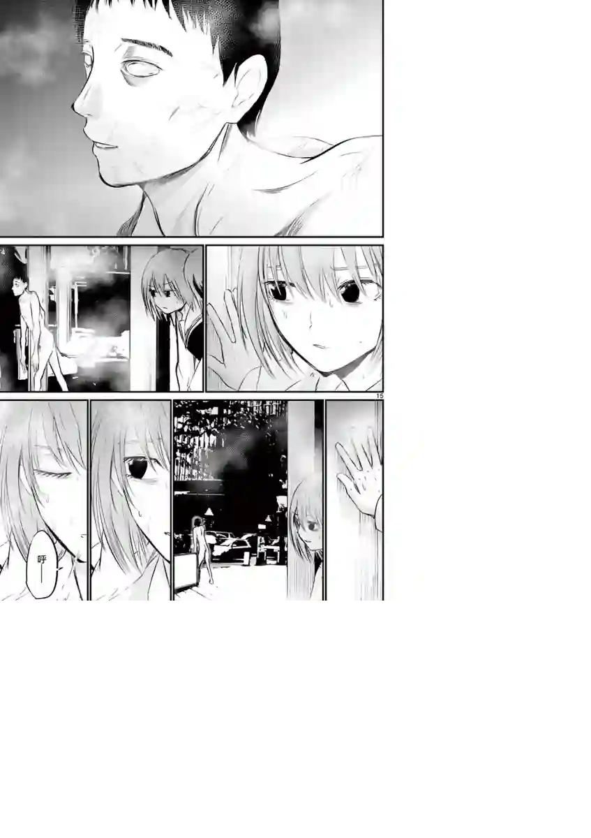 内藤死尸累累 灭杀死亡之路第20话