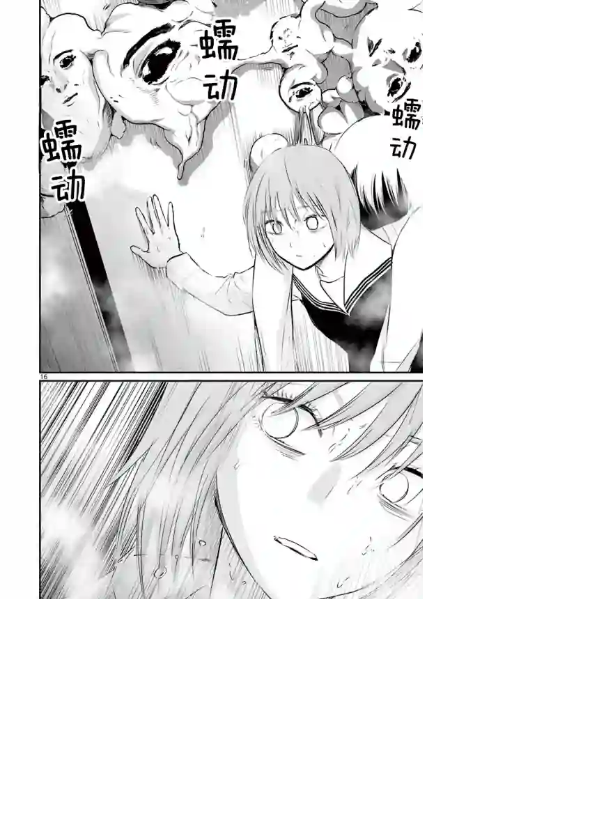 内藤死尸累累 灭杀死亡之路第20话