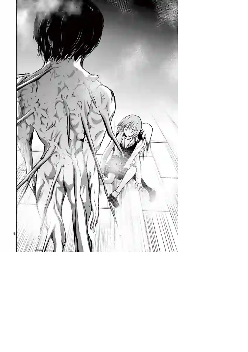 内藤死尸累累 灭杀死亡之路第20话