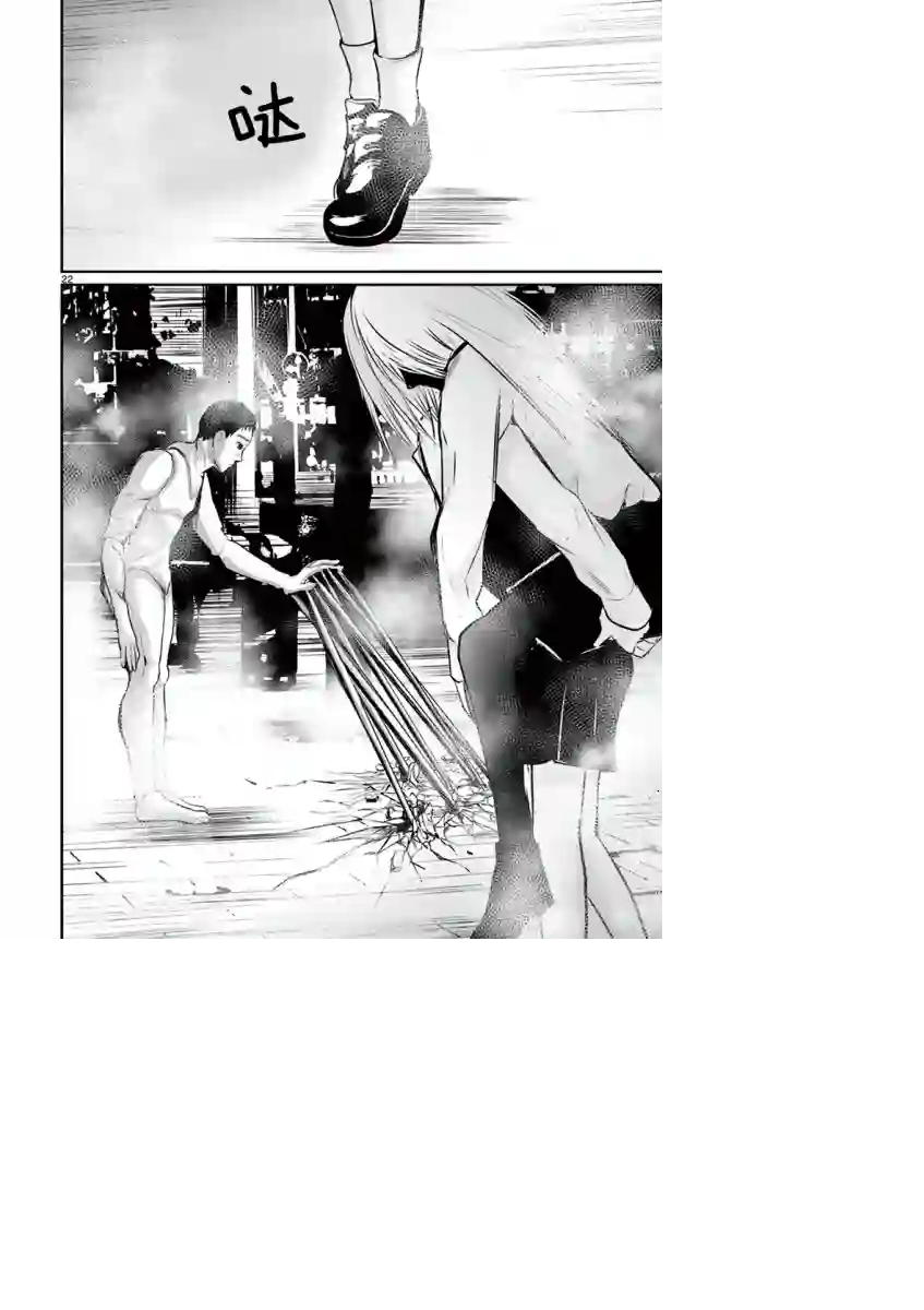 内藤死尸累累 灭杀死亡之路第20话