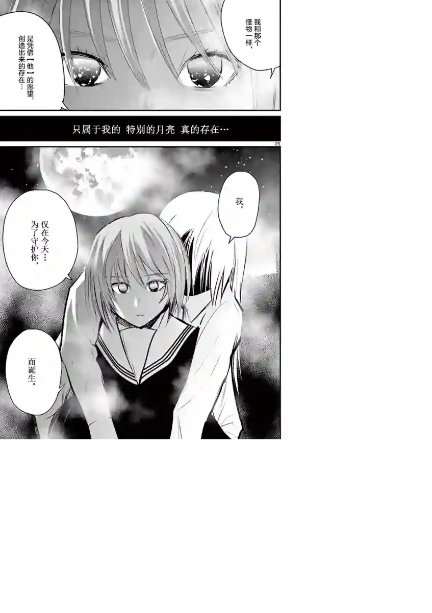 内藤死尸累累 灭杀死亡之路第20话