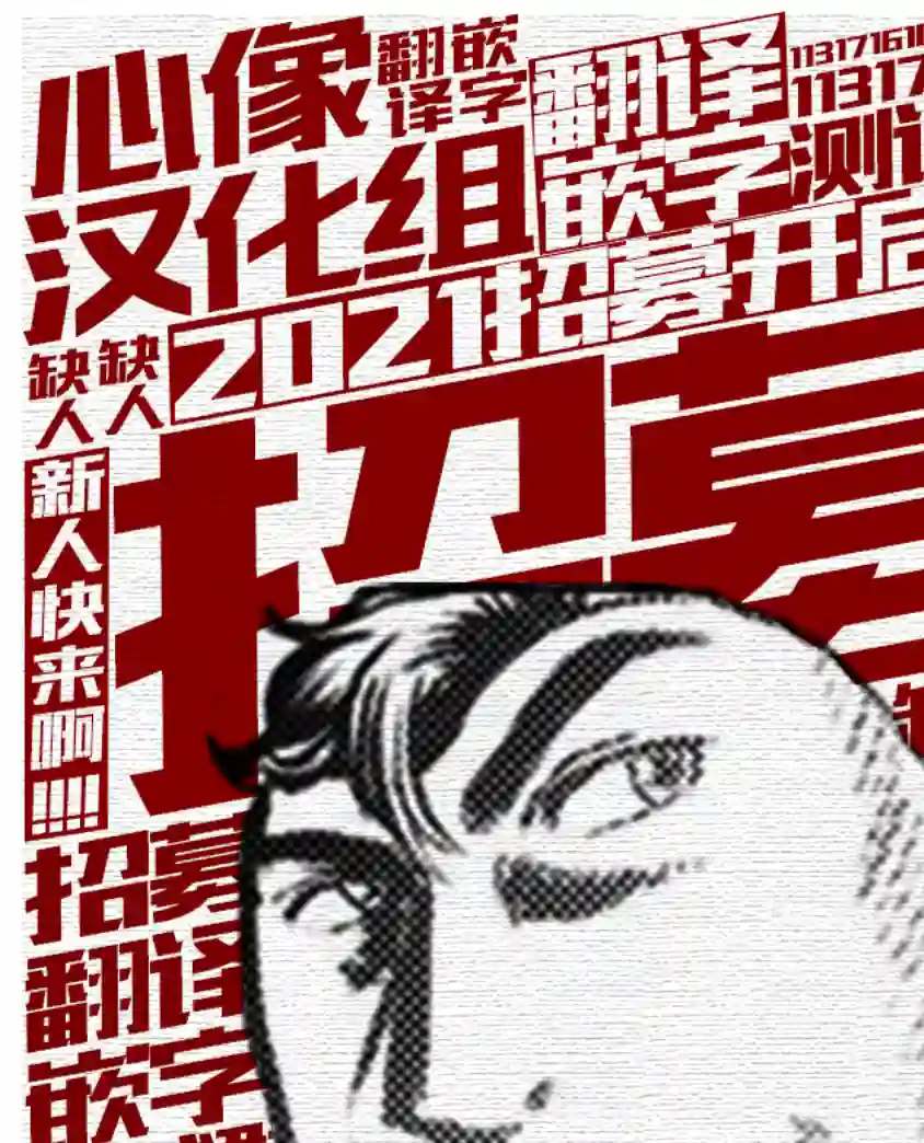 内藤死尸累累 灭杀死亡之路第20话