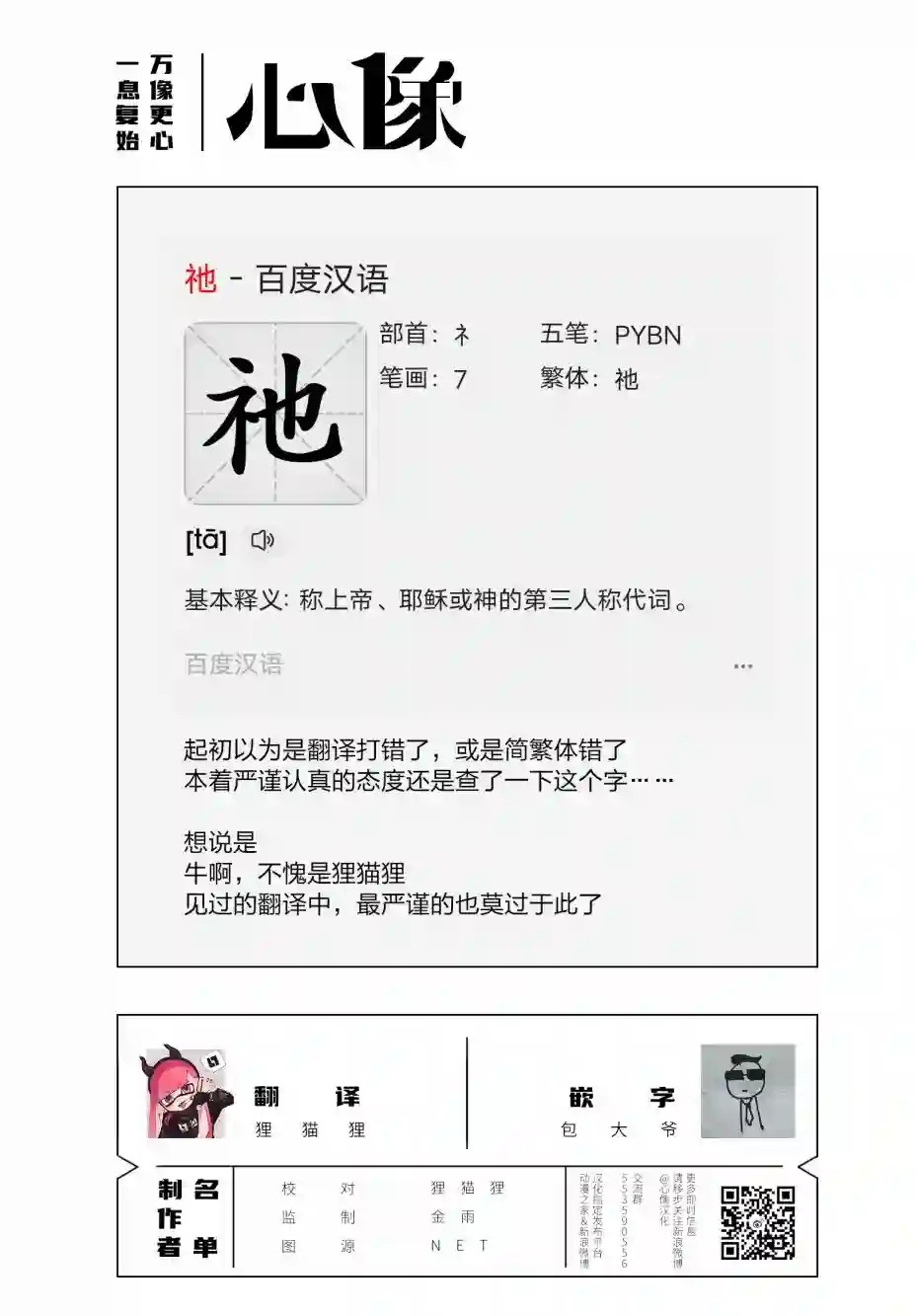 内藤死尸累累 灭杀死亡之路第21话