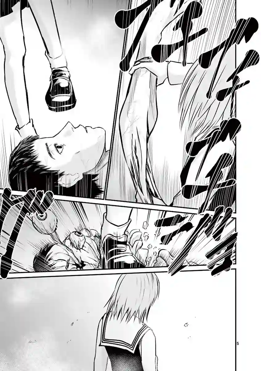 内藤死尸累累 灭杀死亡之路第21话