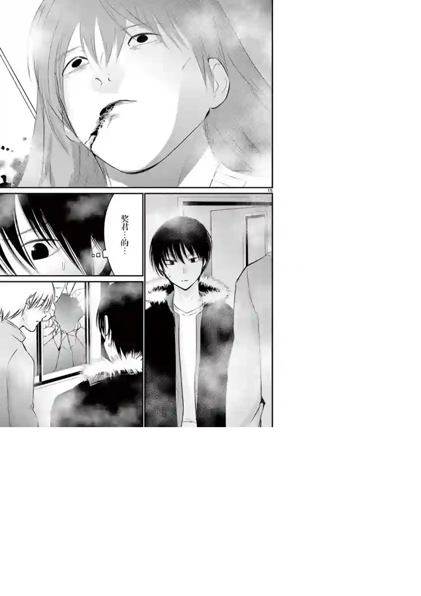 内藤死尸累累 灭杀死亡之路第22话