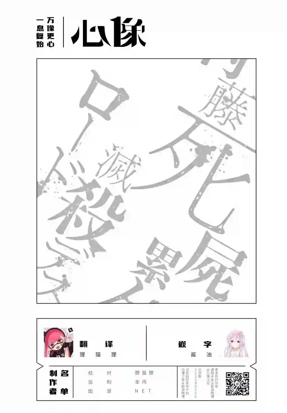 内藤死尸累累 灭杀死亡之路第22话