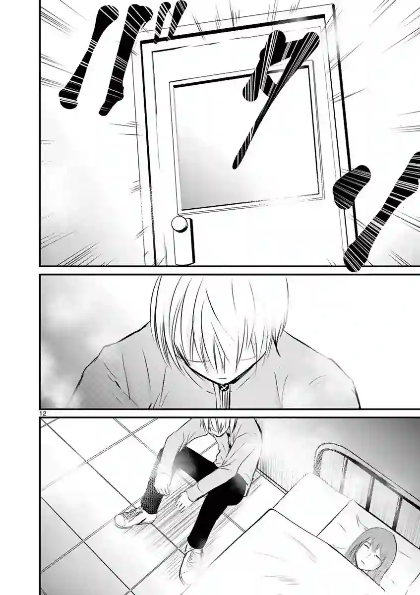 内藤死尸累累 灭杀死亡之路第23话