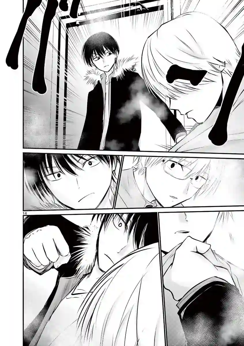 内藤死尸累累 灭杀死亡之路第23话