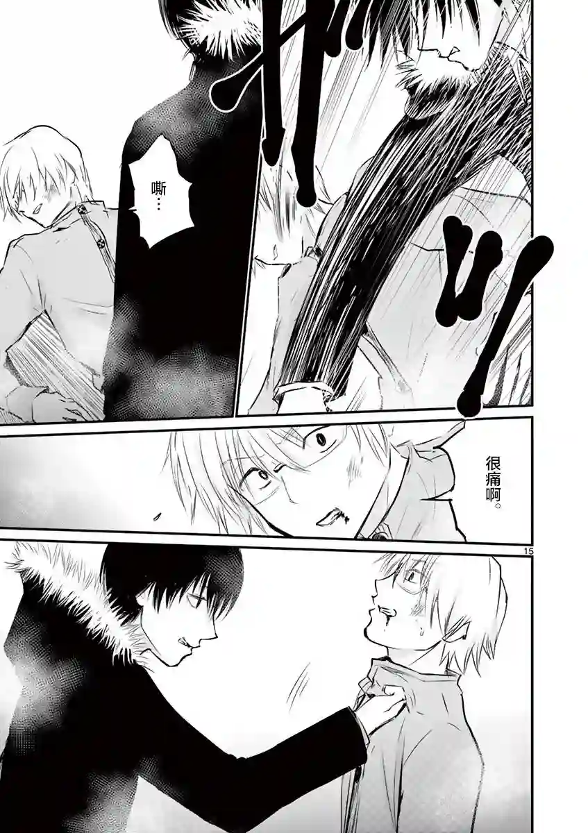 内藤死尸累累 灭杀死亡之路第23话