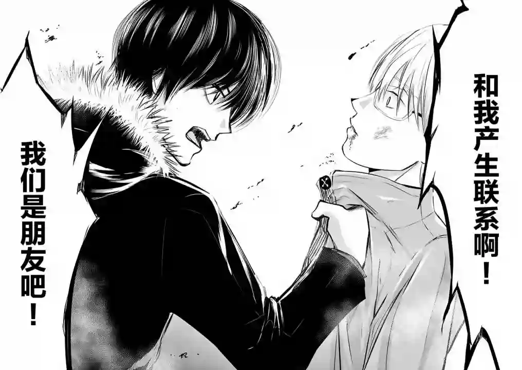 内藤死尸累累 灭杀死亡之路第23话