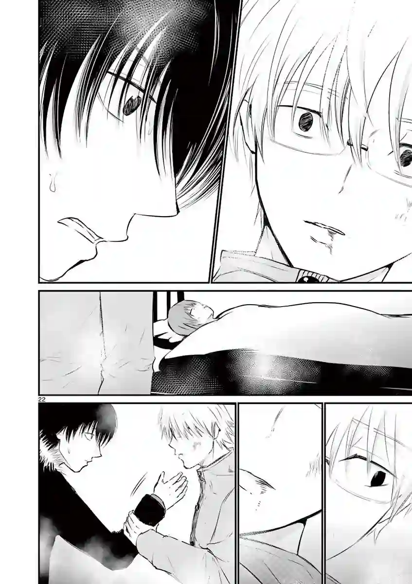 内藤死尸累累 灭杀死亡之路第23话