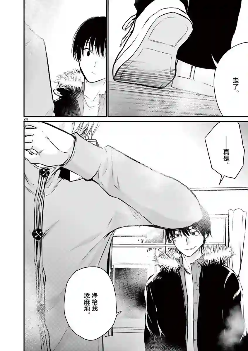 内藤死尸累累 灭杀死亡之路第23话