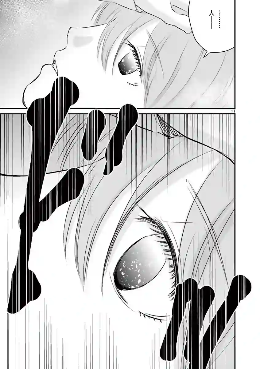 内藤死尸累累 灭杀死亡之路第24话