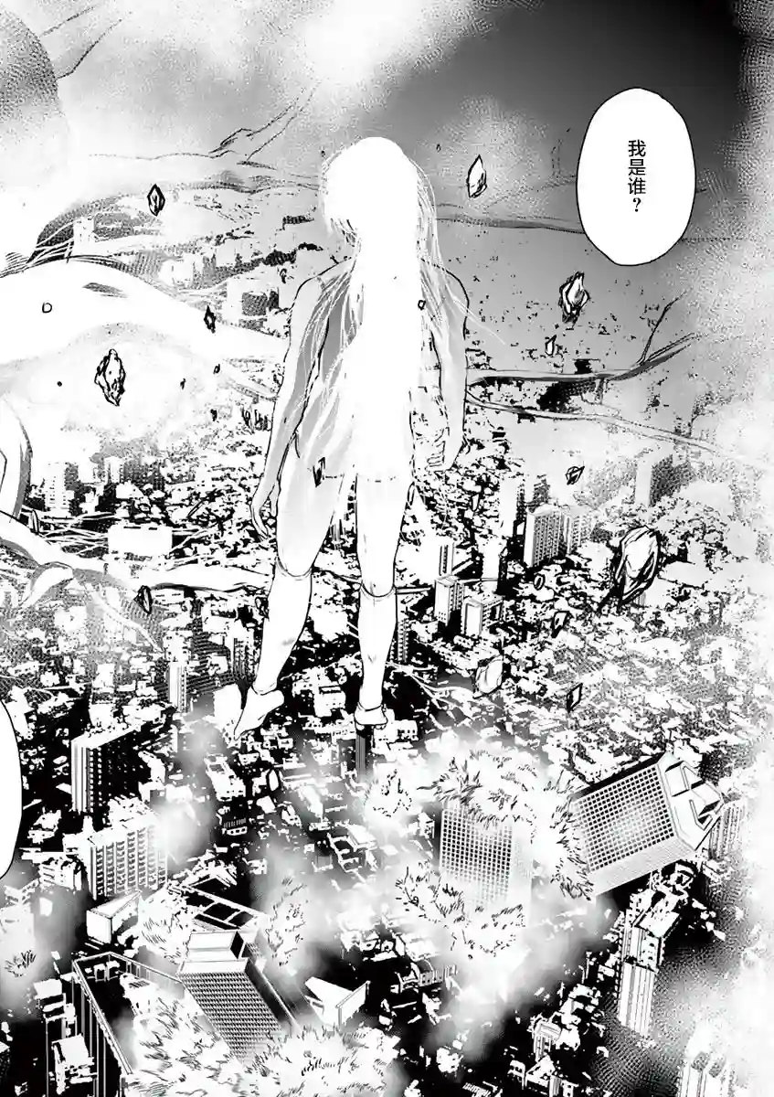 内藤死尸累累 灭杀死亡之路第24话