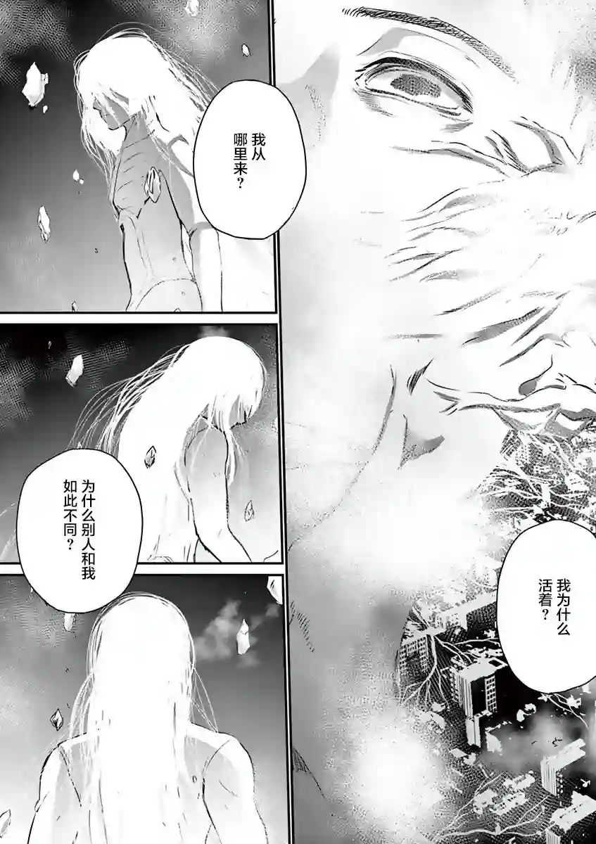 内藤死尸累累 灭杀死亡之路第24话